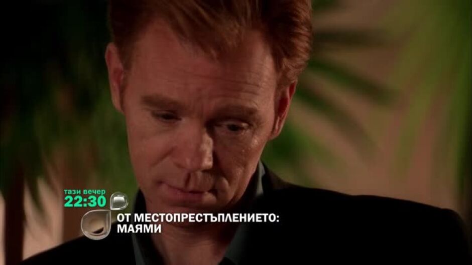 Тази вечер в От местопрестъплението: Маями...