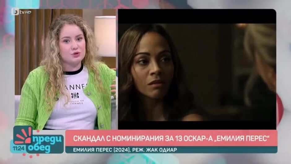Скандал с "Емилия Перес", който има 13 номинации за "Оскар"