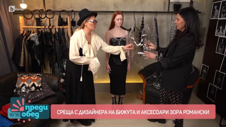 Среща с дизайнера на бижута и аксесоари Зора Романски
