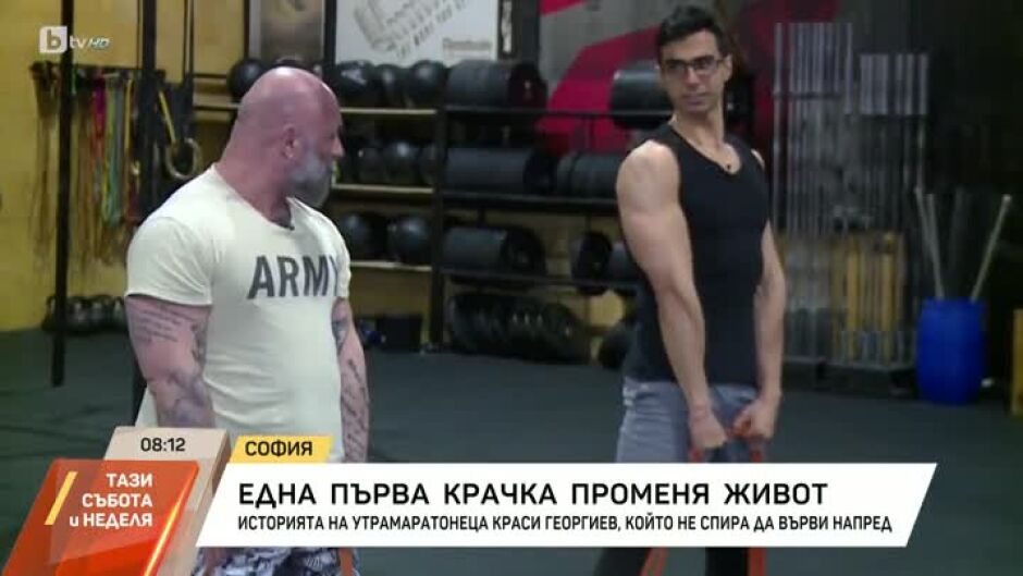 Една първа крачка променя живот