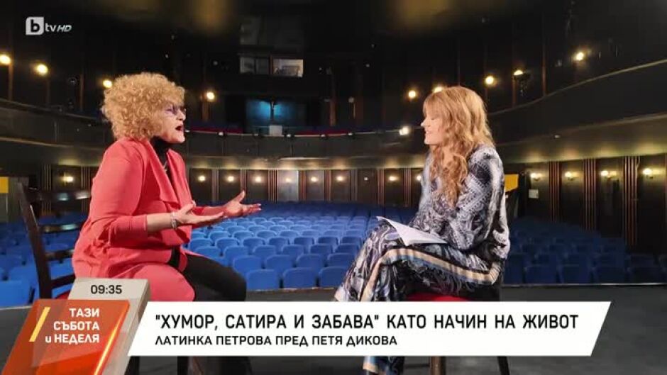 Насреща Петя Дикова: Среща с Латинка Петрова
