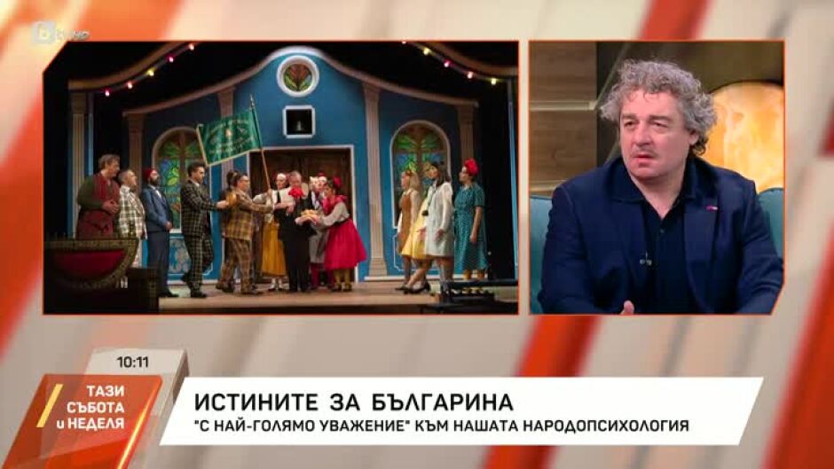Камен Донев и истините за българина