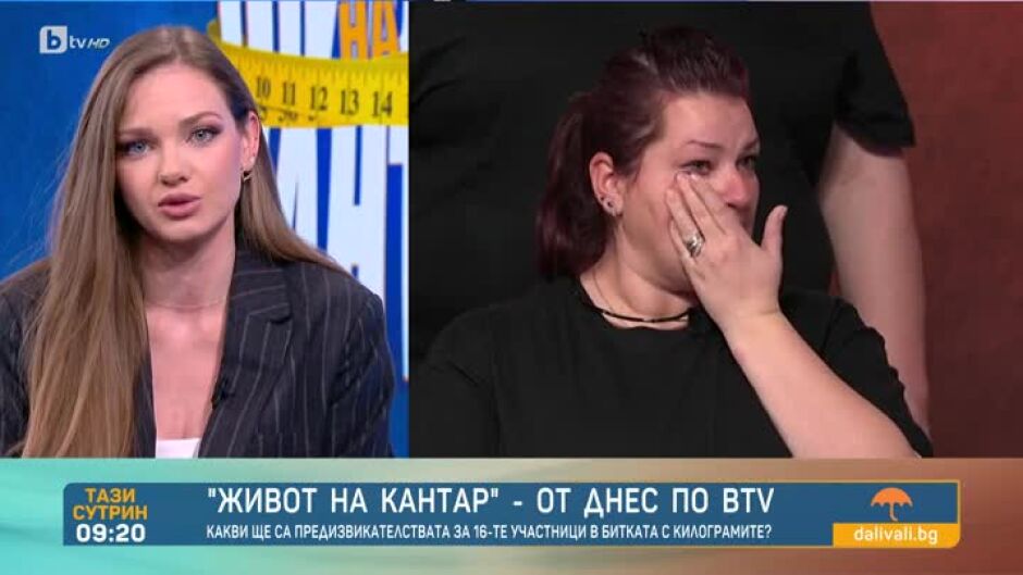 Водещата Нанси Карабойчева преди старта на "Живот на кантар" днес в 20ч по bTV