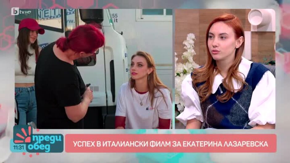 Среща с актрисата Екатерина Лазаревска