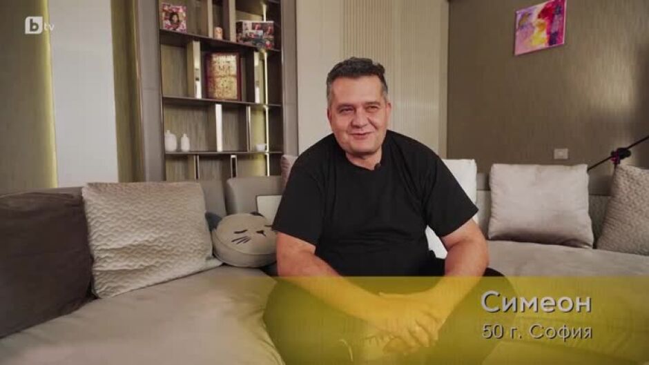Запознайте се със Симеон