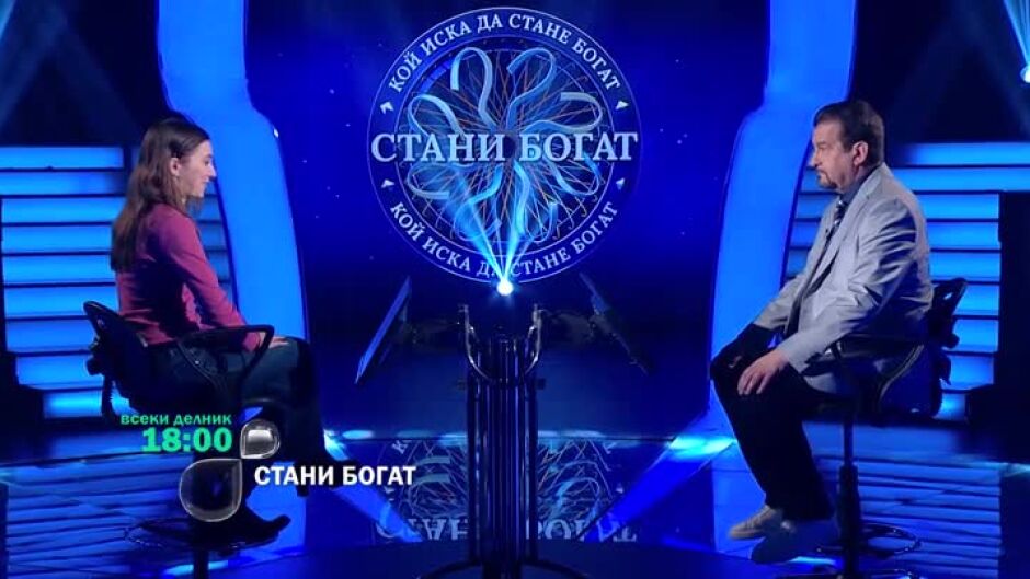 Гледайте новия сезон на "Стани богат" всеки делник от 18 ч. по bTV