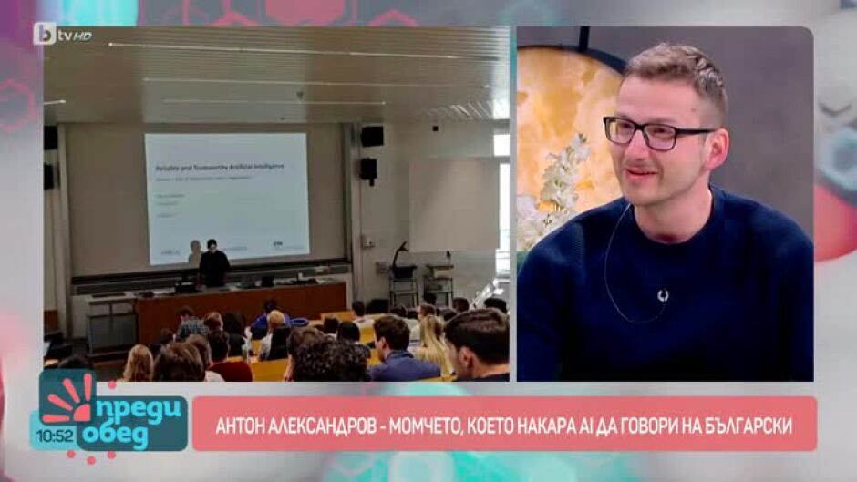 Антон Александров, който накара AI да "говори" български