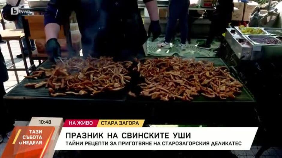 Празник на свинските уши в Стара загора