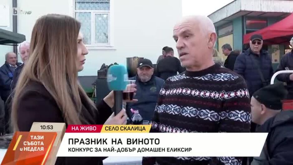 Празник на виното в село Скалица