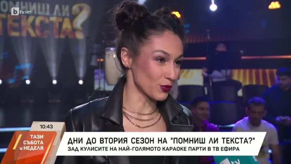 Броени дни до втория сезон на "Помниш ли текста?"