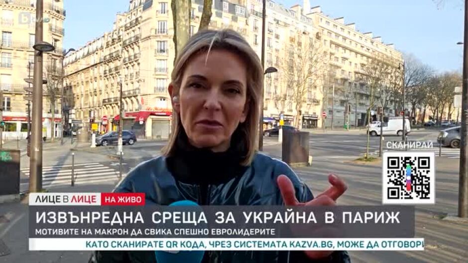 Извънредна среща за Украйна в Париж