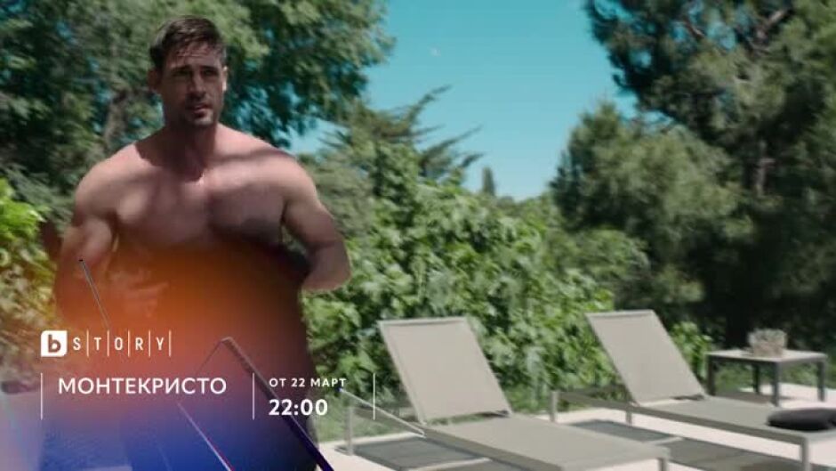 Премиера: Монтекристо - от 22 март по bTV Story и на VOYO