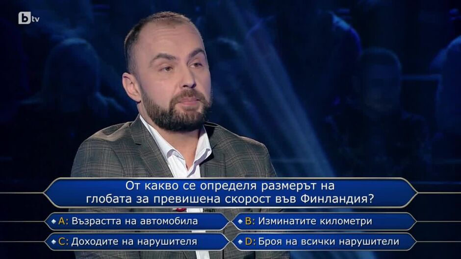Стани богат - 05.03.2025 - bTV Plus