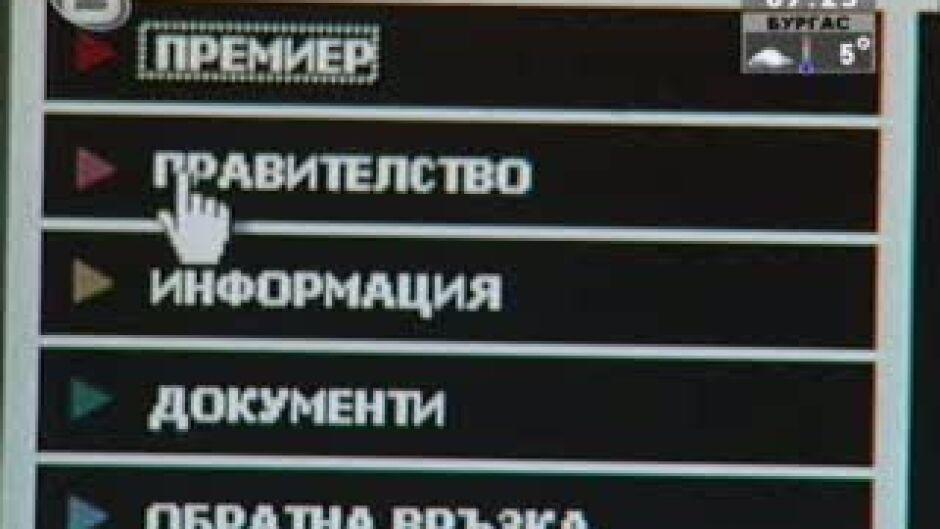 Правителството ни=провал според google