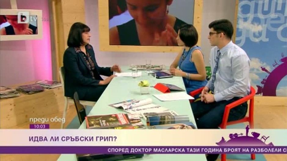 Как да се предпазим от грипа?