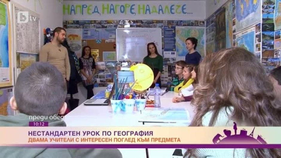 Как двама млади учители правят облаци от памук и торнадо в бутилка с вода, за да запалят децата по географията?
