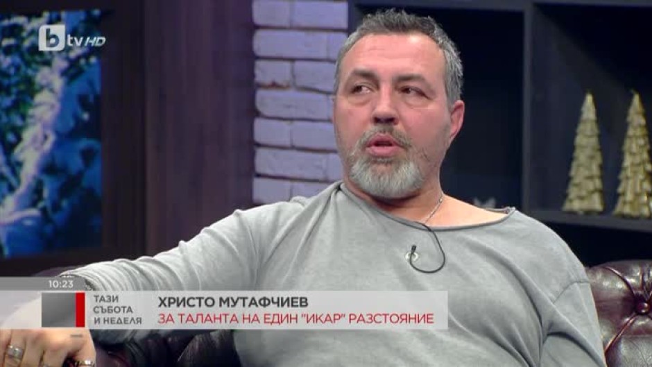 Христо Мутафчиев за таланта на един "Икар" разстояние