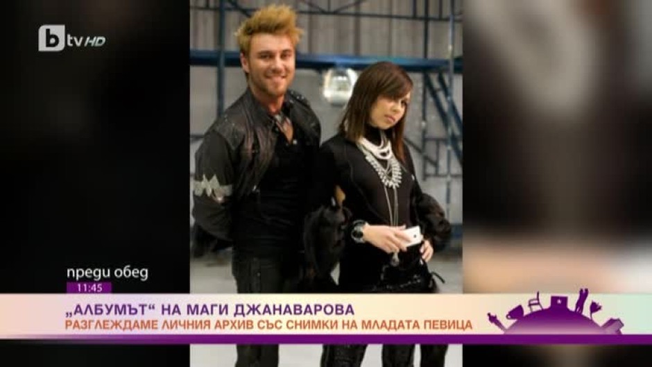 Албумът: Маги Джанаварова