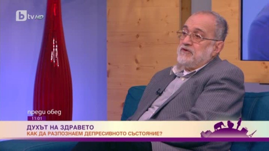Духът на здравето: как да разпознаем депресивното състояние?