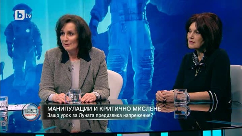 Защо урок за Луната предизвика напрежение?