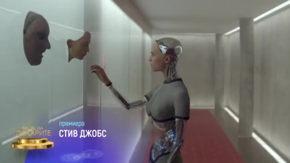 Топ премиери в Месеца на Оскарите по bTV Cinema