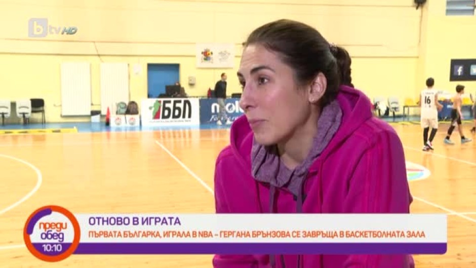 Гергана Брънзова - първата българка, играла в NBA, се завръща в играта