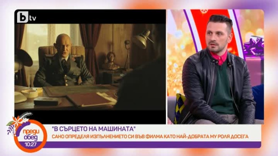 Александър Сано определя изпълнението си във "В сърцето на машината" като най-добрата му роля досега