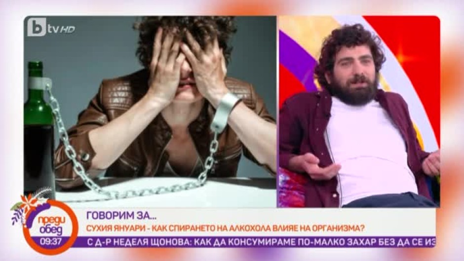 Говорим за... "сухия" януари