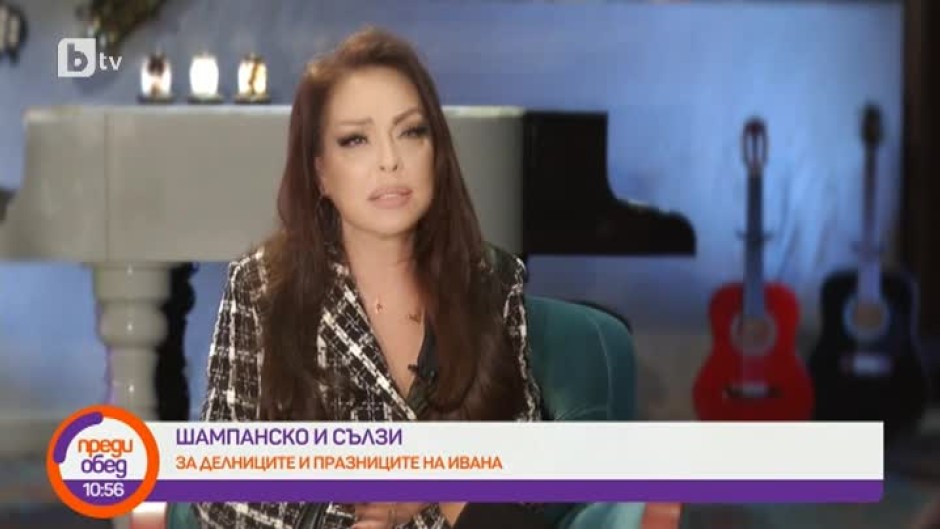 Ивановден с певицата на народа Ивана