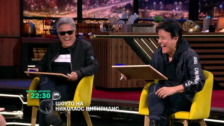 Тази седмица в "Шоуто на Николаос Цитиридис"...