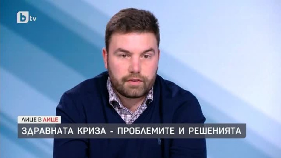 Здравната криза - проблемите и решенията