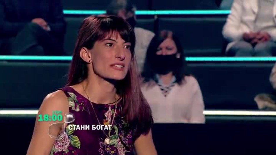 Следващият път в "Стани богат"...