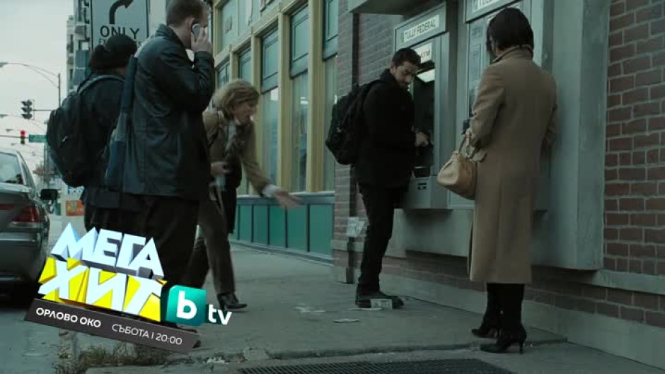 Орлово око - събота от 20 часа по bTV