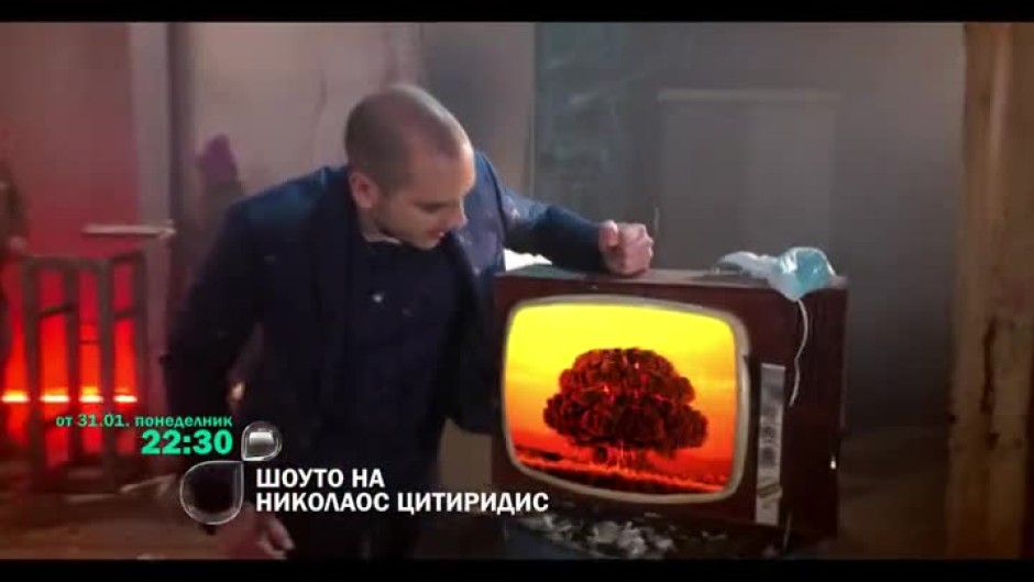 "Шоуто на Николаос Цитиридис" се завръща с нов сезон на 31 януари