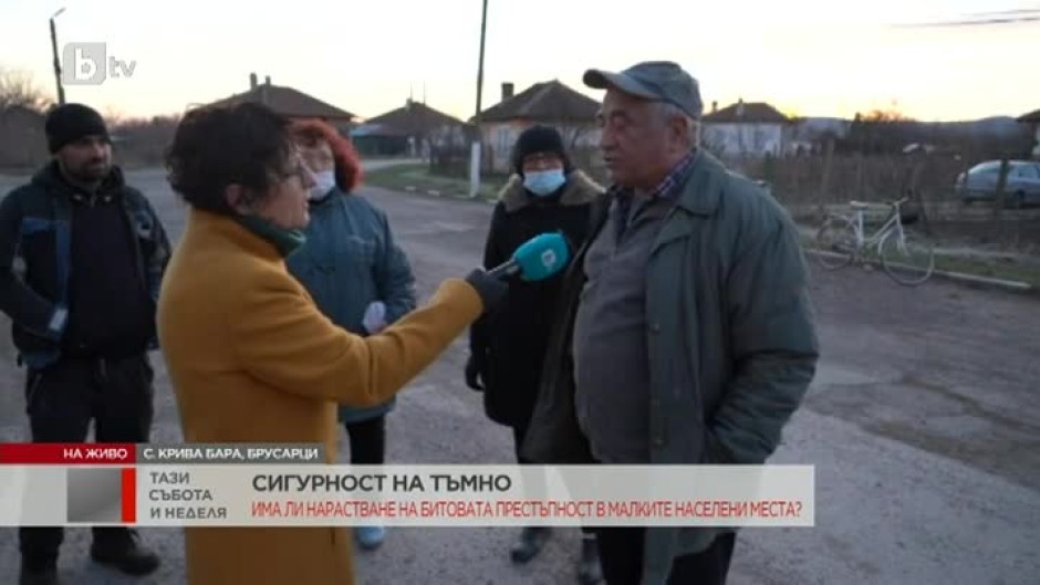 Има ли нарастване на битовата престъпност в малките населени места заради режима на уличното осветление?