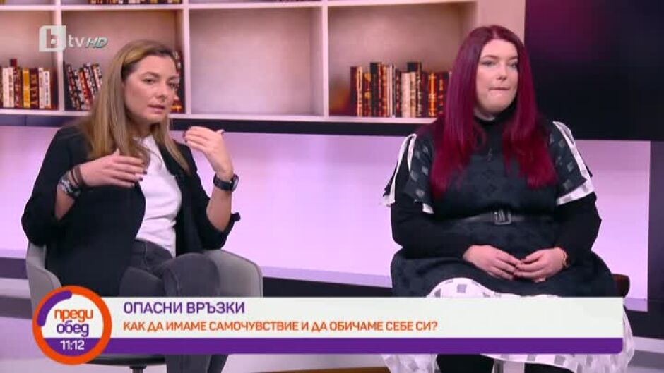 "Опасни връзки" с Радина Червенова: За килограмите и самочувствието