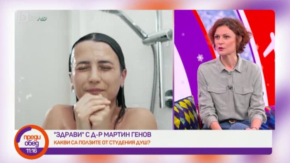 "Здрави" с д-р Мартин Генов: Какви са ползите от студения душ?