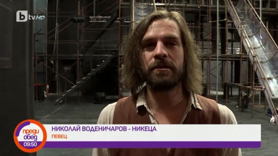 "Исус Христос суперзвезда" с премиера в София