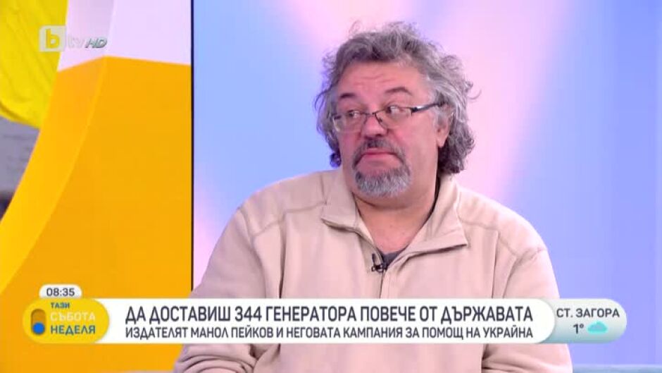 Да доставиш 435 генератора за Украйна