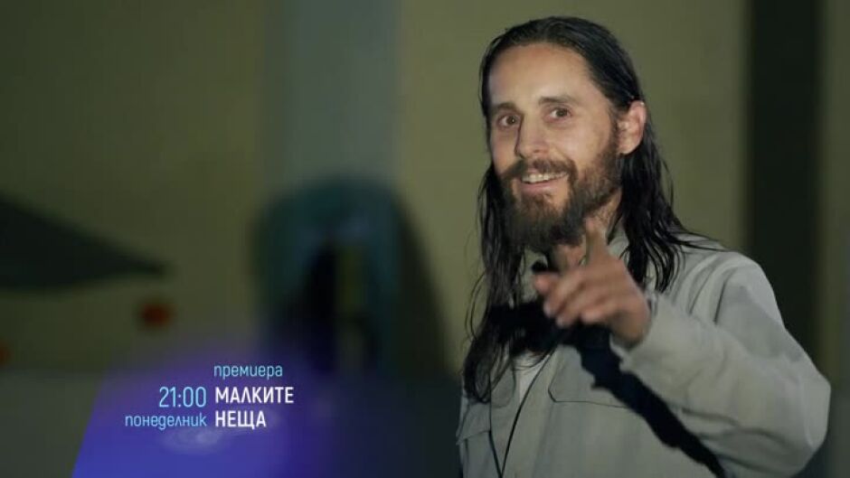 Гледайте в понеделник "Малките неща" и "Нация на убийци" по bTV Cinema