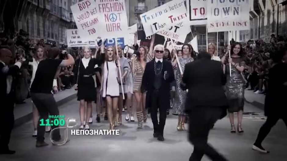 Гледайте "НепознатиТЕ" в неделя от 11 ч. по bTV