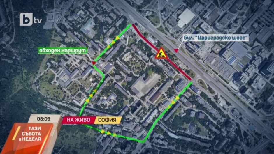 Затварят част от локалното платно на "Цариградско шосе" за 2 години