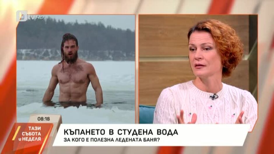 Как се отразява на тялото потапянето в ледени води?