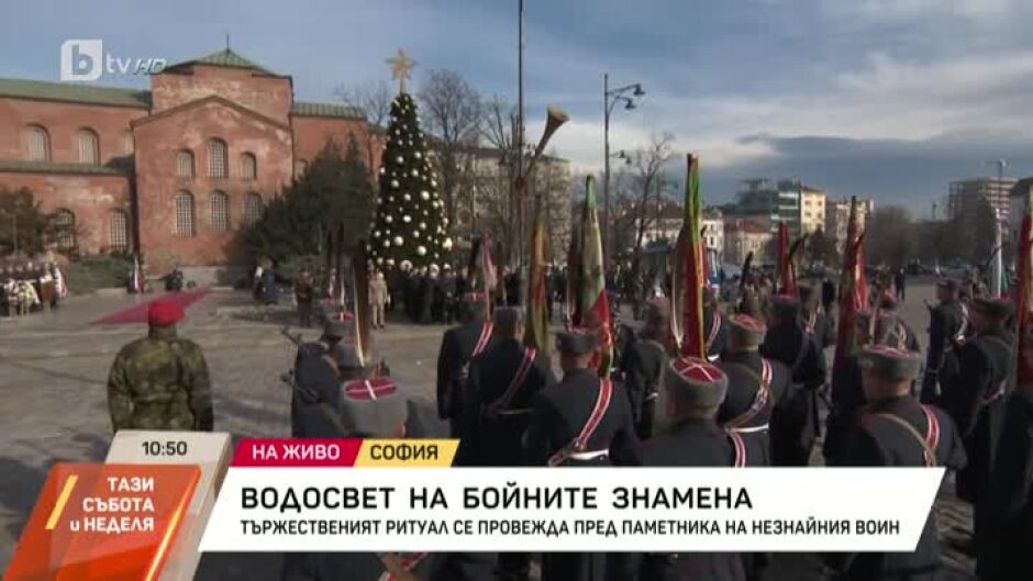 Водосвет на бойните знамена пред Паметника на Незнайния воин