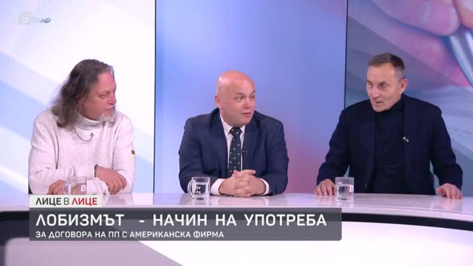 За лобизма, комуникацията между институциите и предстоящата ротация в правителството