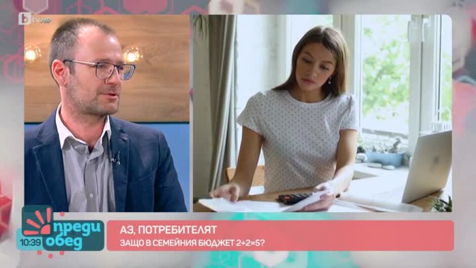 "Аз, потребителят": Как да планираме бюджета си и как да пестим?