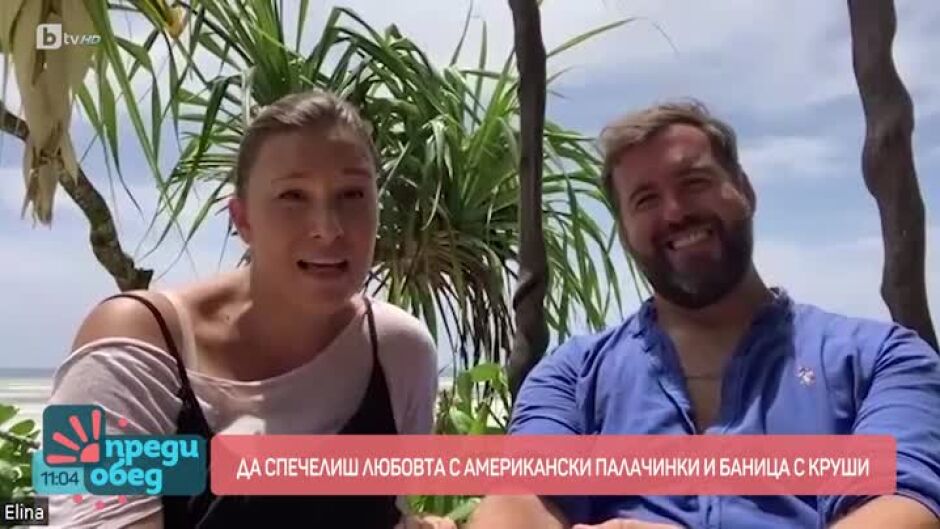 Едно българско семейство в Занзибар