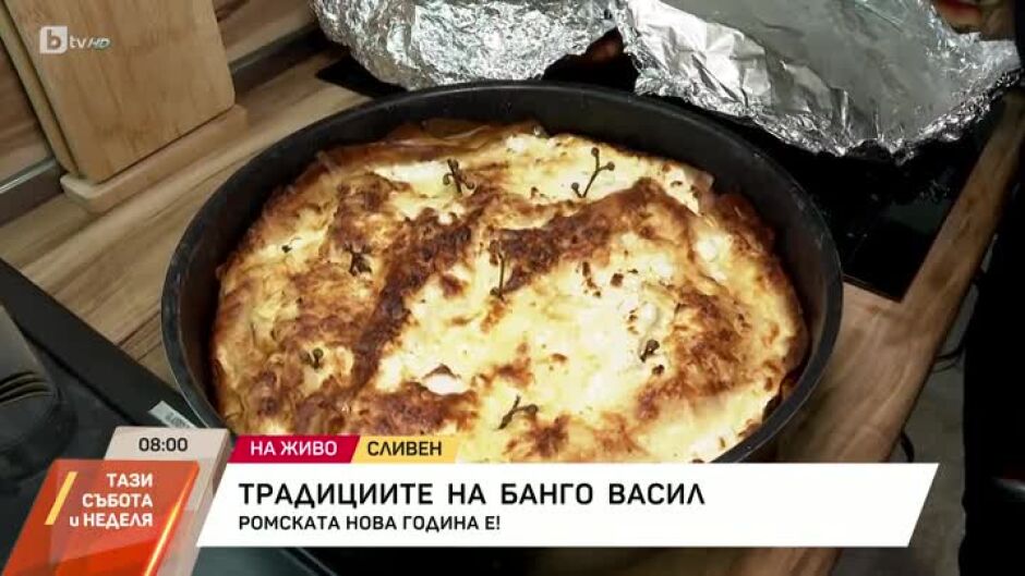 Ромите отбелязват Банго Васил