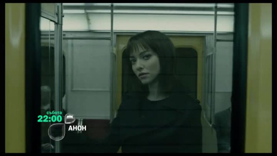 Гледайте в събота от 22 ч. филма "Анон" по bTV