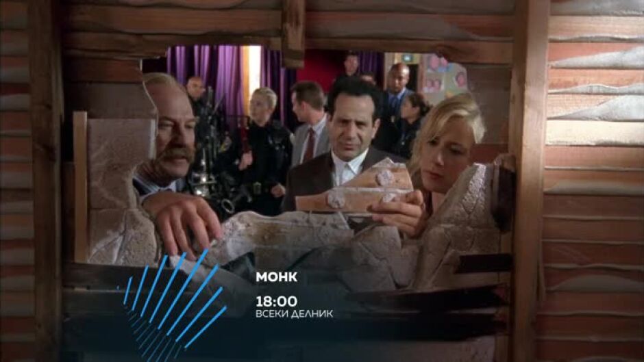 Гледайте "Монк" всеки делник от 18 ч. по bTV Action